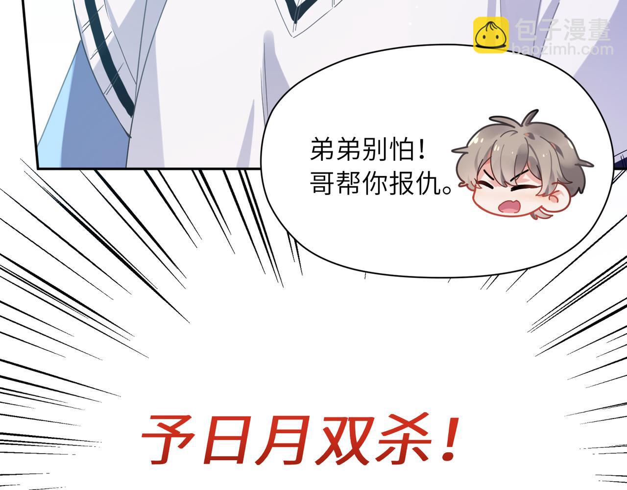 第41话   救命，他好甜(1/3)-第43话