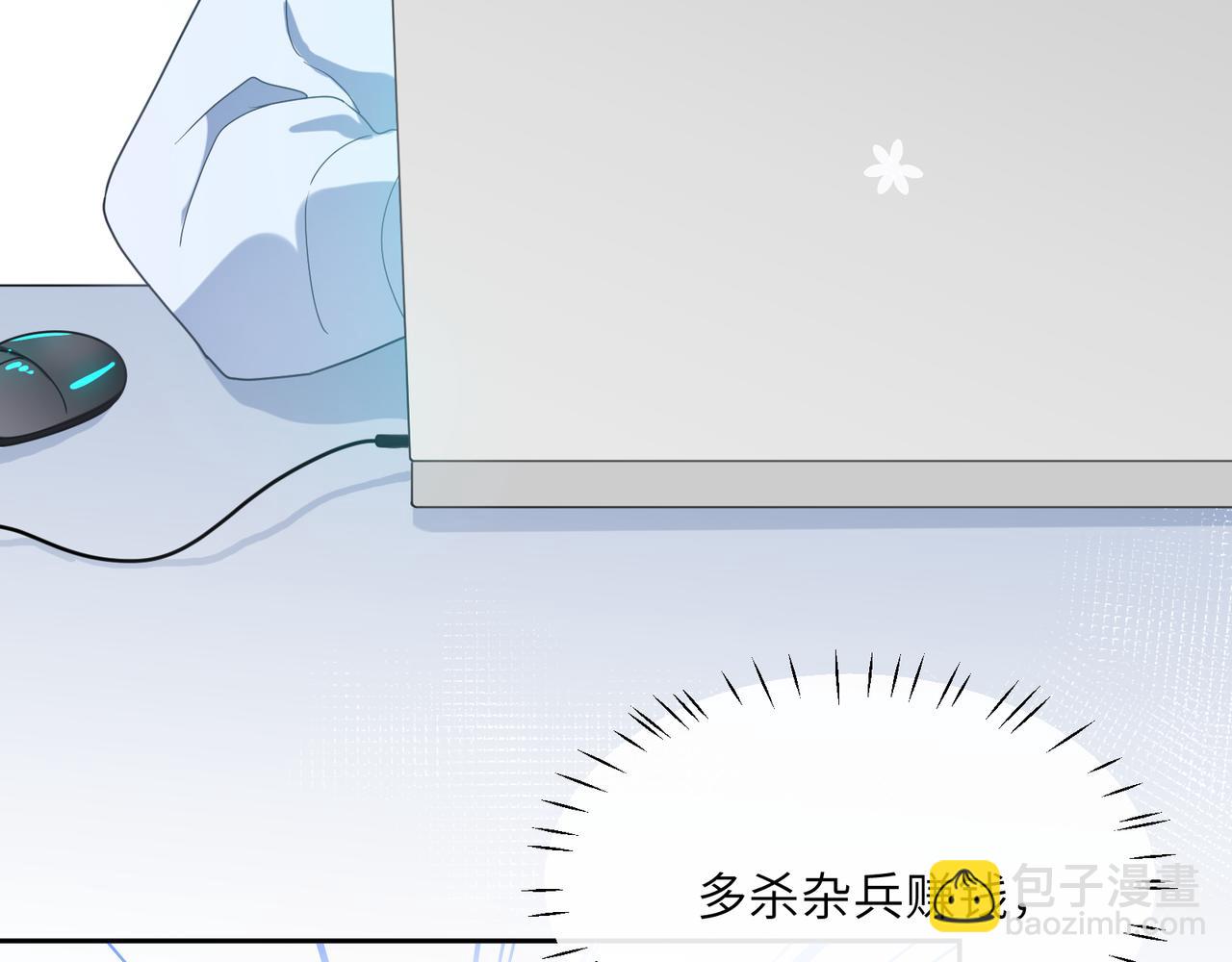 第41话   救命，他好甜(1/3)-第43话