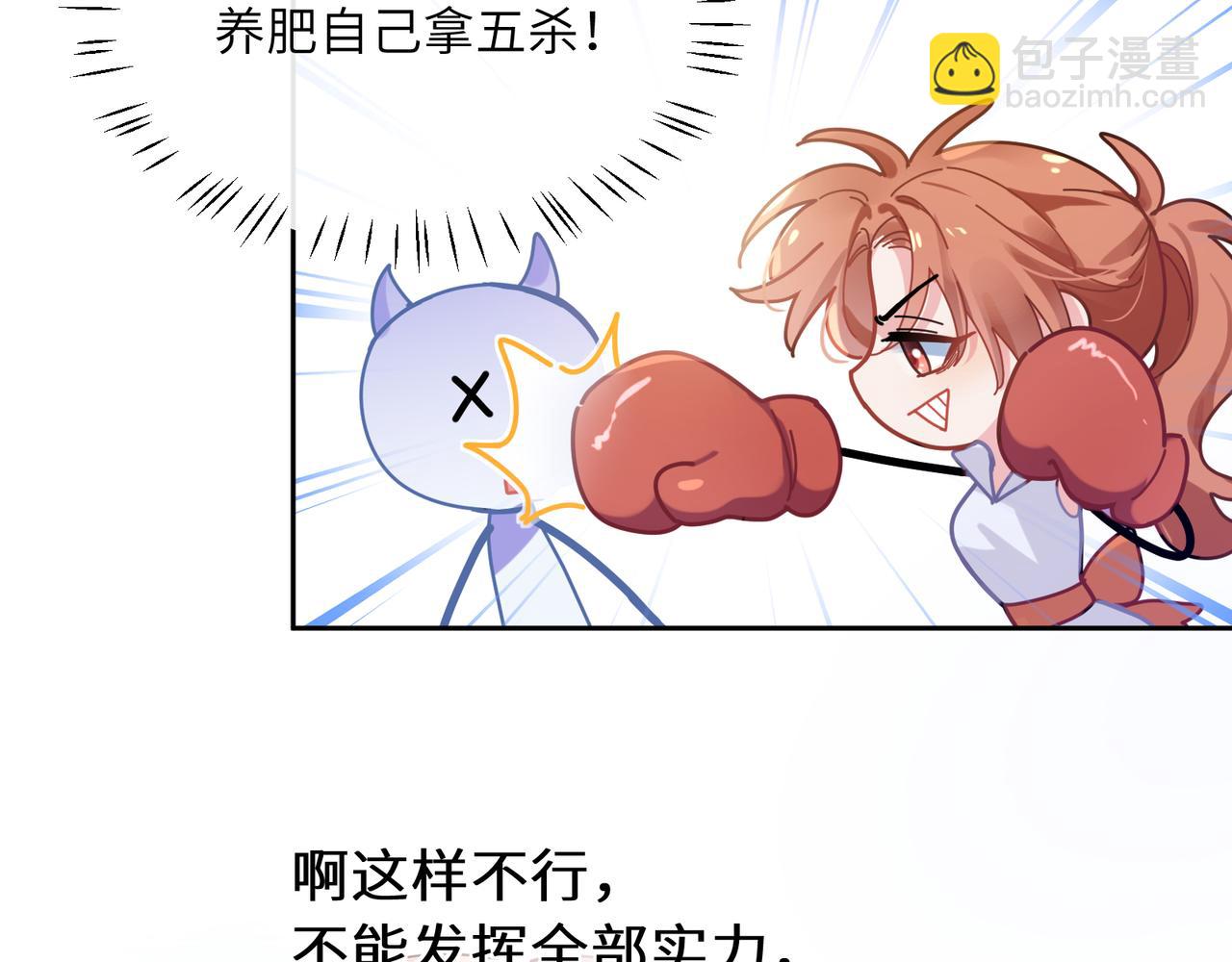 第41话   救命，他好甜(1/3)-第43话