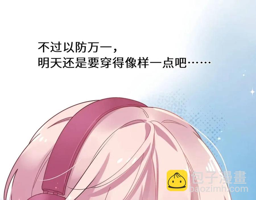 有本事你再兇一個？ - 第43話  如果你有了女朋友(1/3) - 3