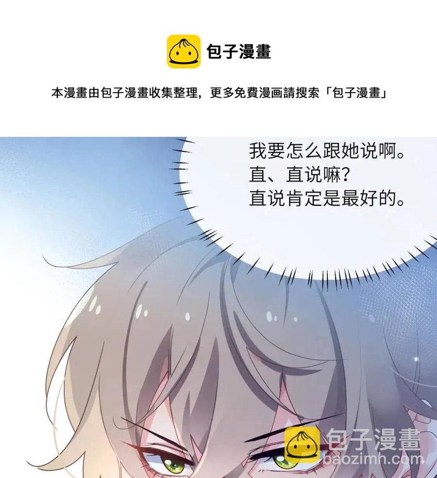 第45话  我要看紧他(1/3)-第47话