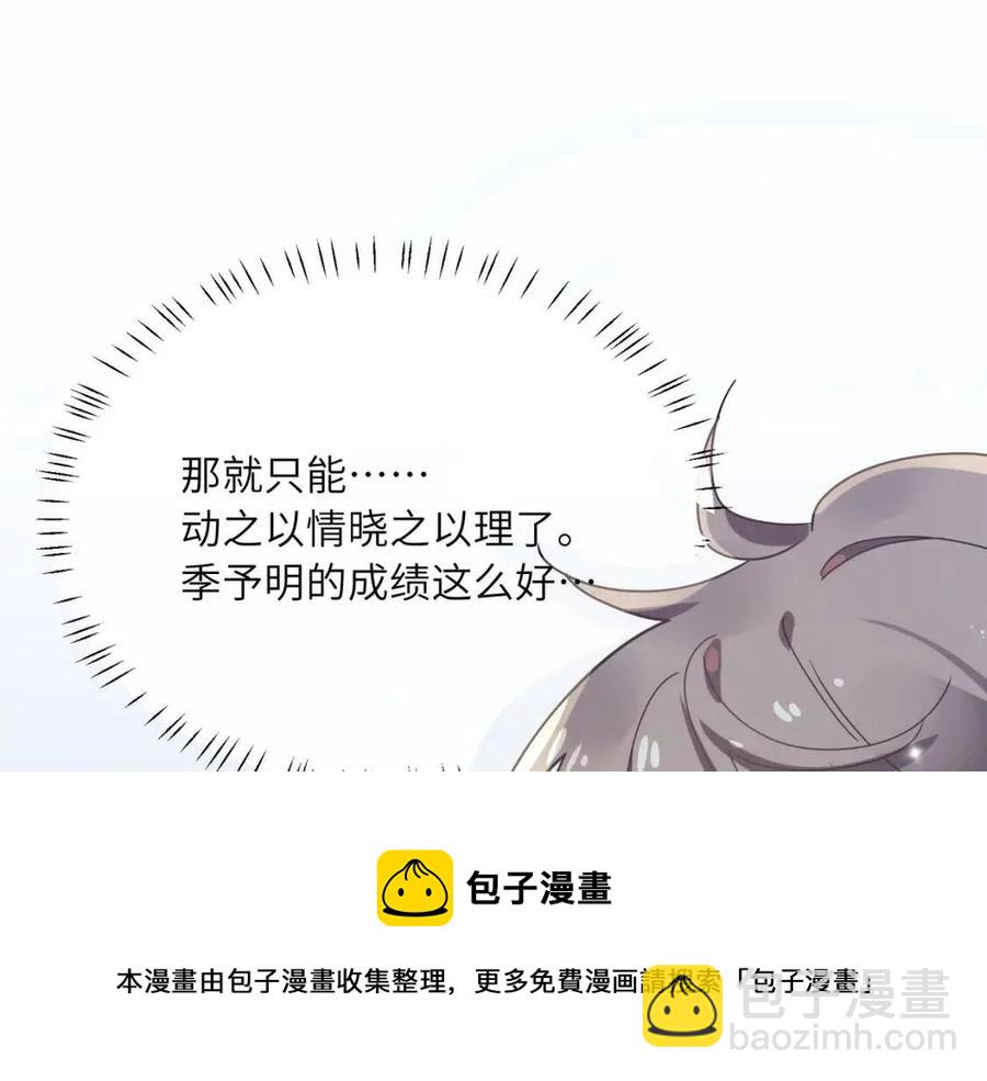 第45话  我要看紧他(1/3)-第47话