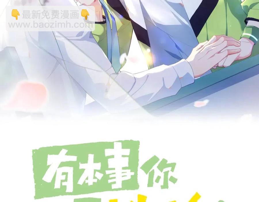 第45话  我要看紧他(1/3)-第47话