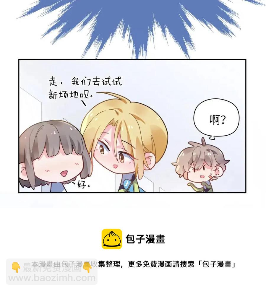 第45话  我要看紧他(1/3)-第47话