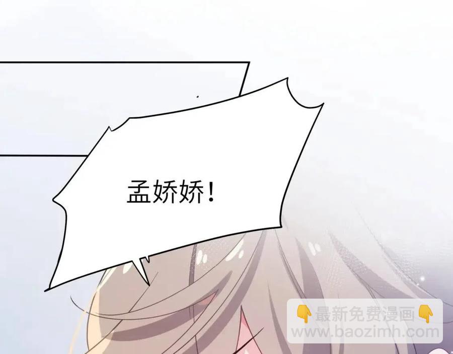 第45话  我要看紧他(1/3)-第47话