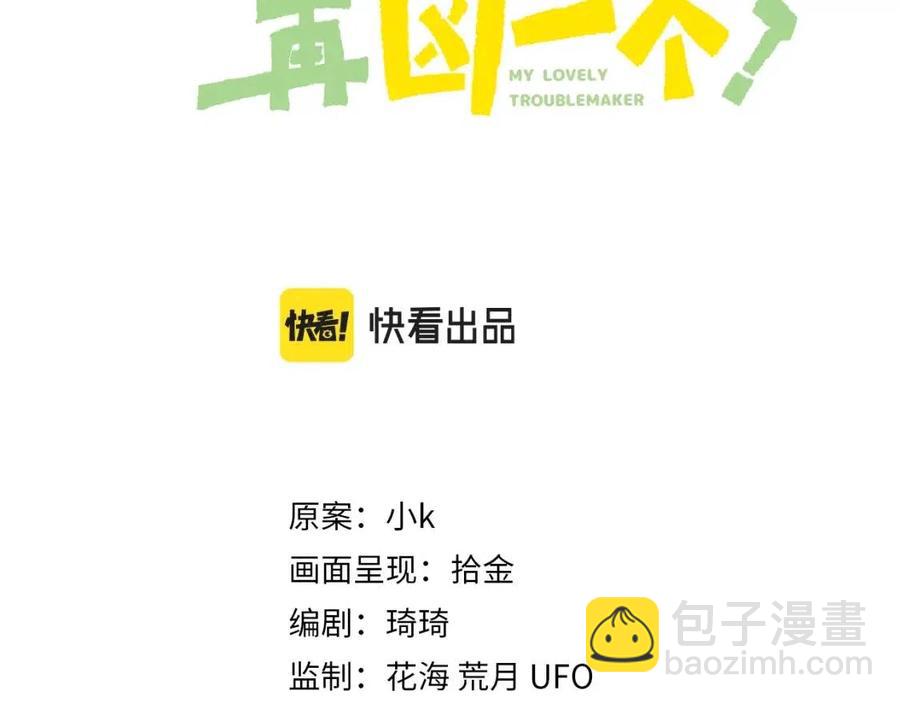 第45话  我要看紧他(1/3)-第47话