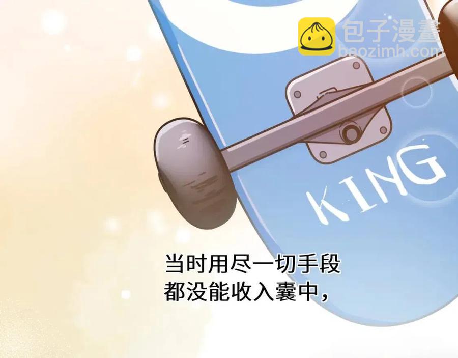 第45话  我要看紧他(1/3)-第47话