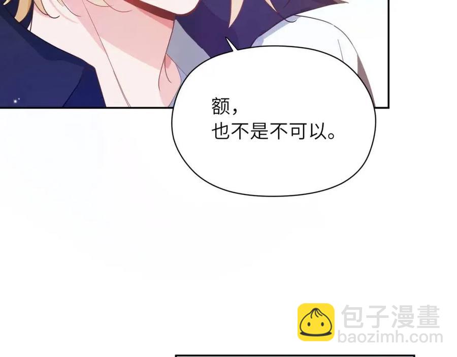 第45话  我要看紧他(1/3)-第47话