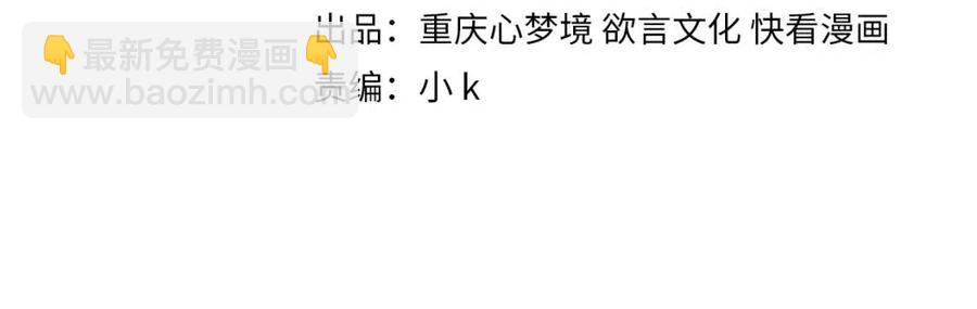 第45话  我要看紧他(1/3)-第47话