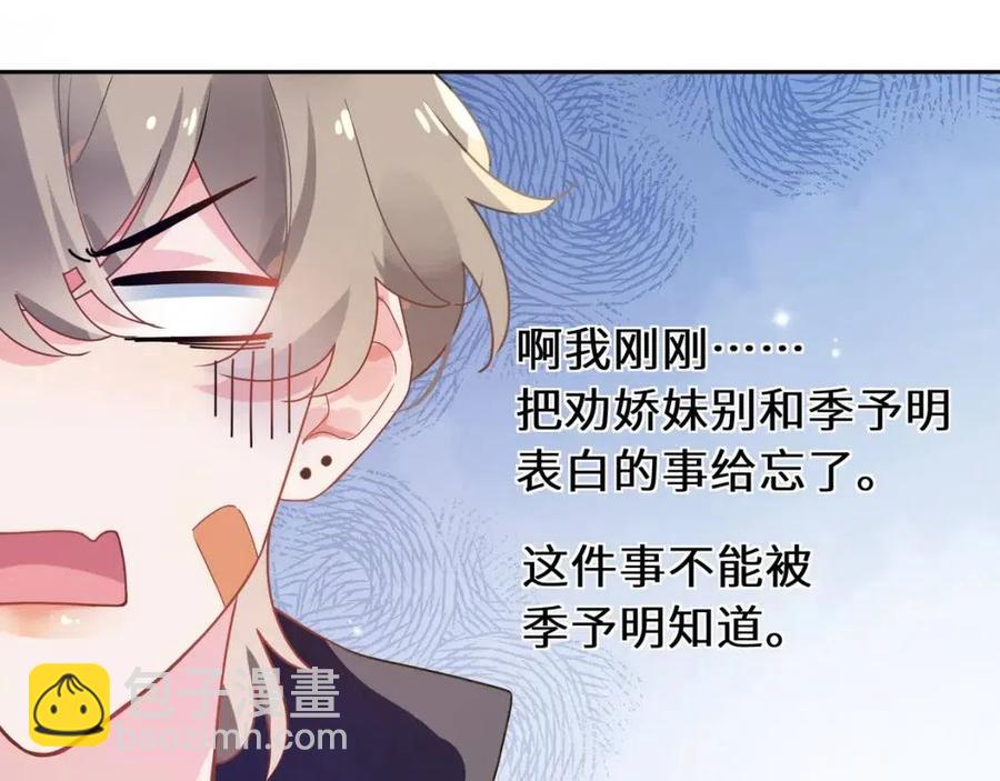 第45话  我要看紧他(1/3)-第47话