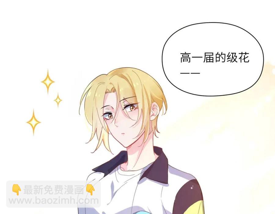 第45话  我要看紧他(1/3)-第47话