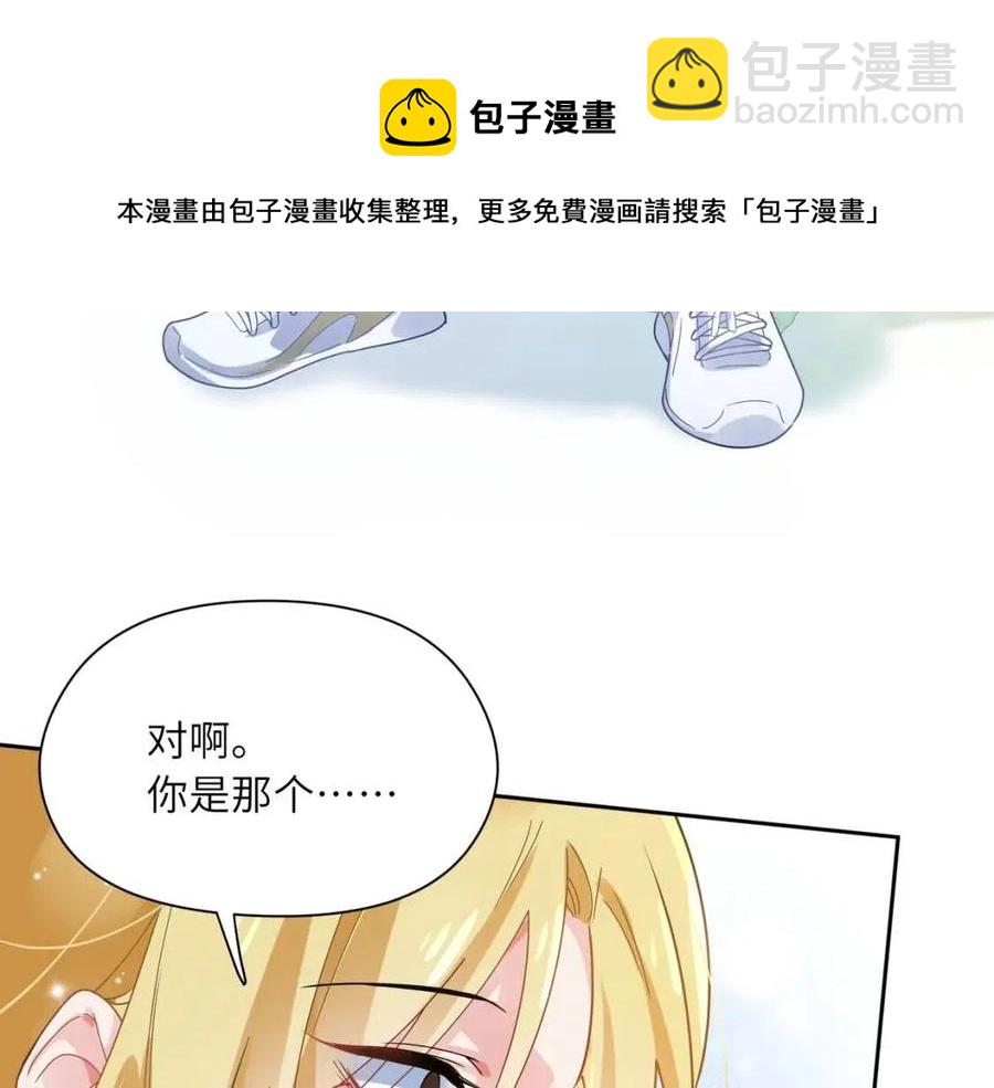 第45话  我要看紧他(1/3)-第47话