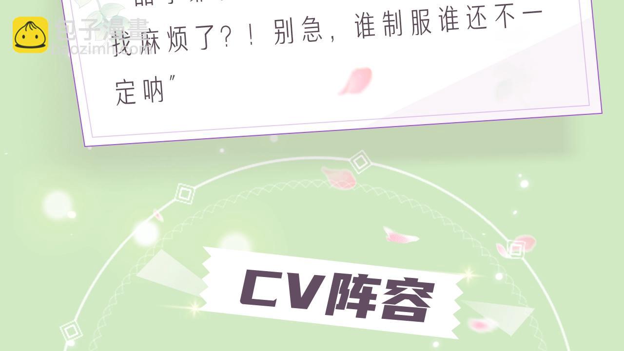 《有本事你再凶一个？》漫剧上线-第49话