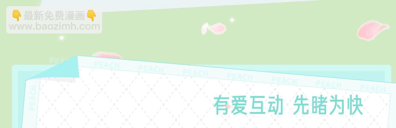 《有本事你再凶一个？》漫剧上线-第49话