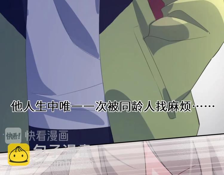 第3话 他&hellip;&hellip;挺有意思的~(1/2)-第5话