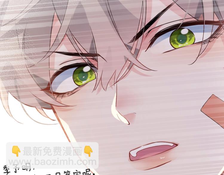 第3话 他&hellip;&hellip;挺有意思的~(1/2)-第5话