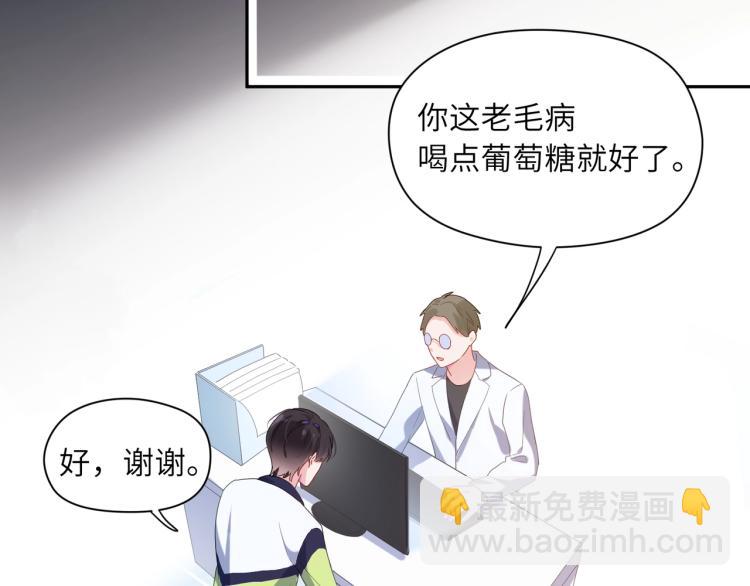 第3话 他&hellip;&hellip;挺有意思的~(1/2)-第5话