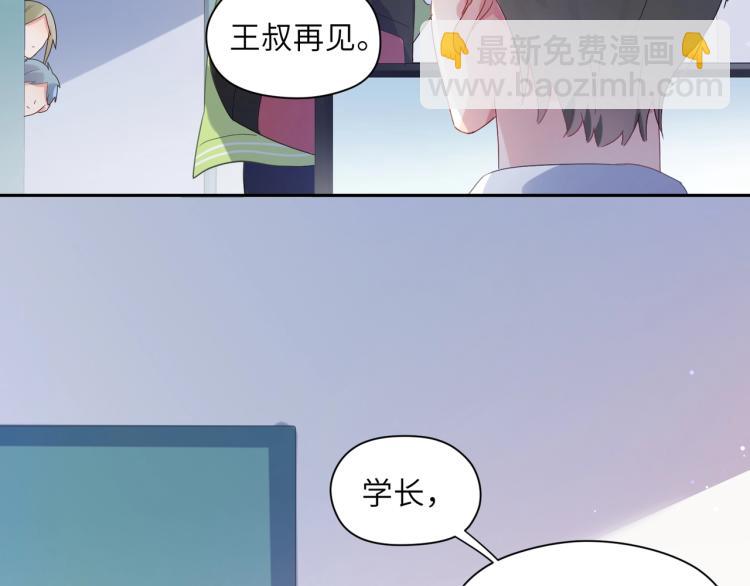 第3话 他&hellip;&hellip;挺有意思的~(1/2)-第5话