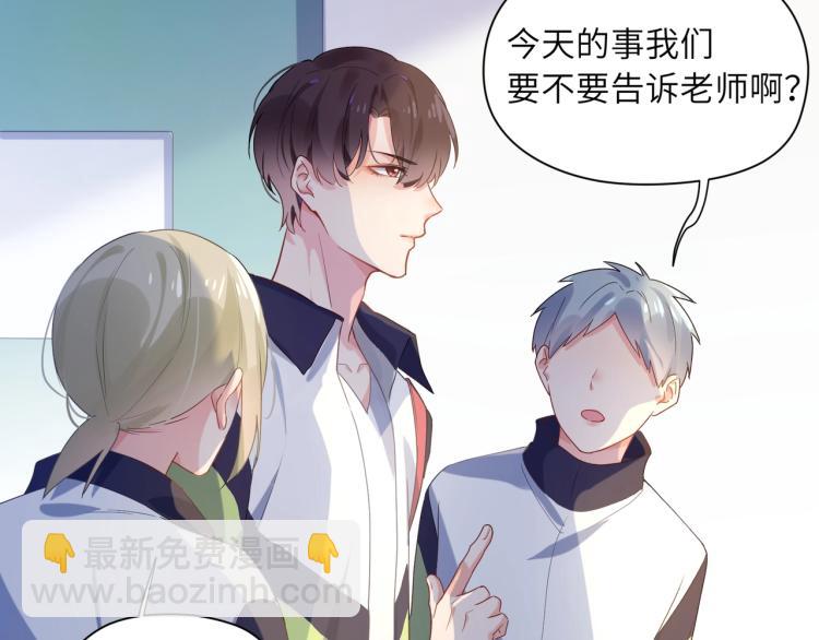 第3话 他&hellip;&hellip;挺有意思的~(1/2)-第5话