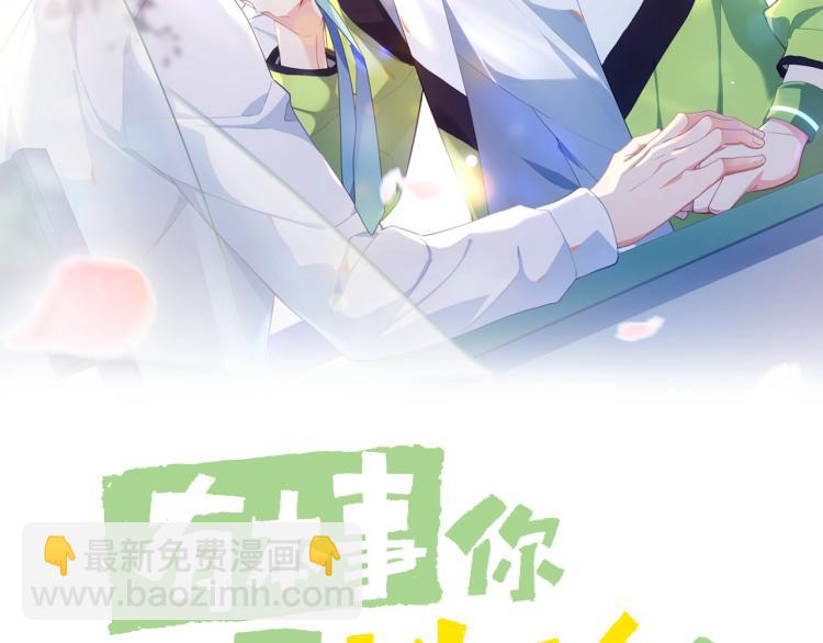 第3话 他&hellip;&hellip;挺有意思的~(1/2)-第5话