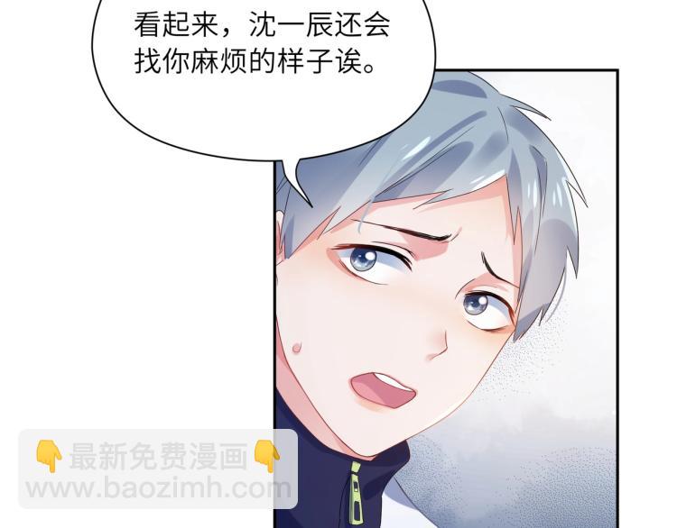 第3话 他&hellip;&hellip;挺有意思的~(1/2)-第5话