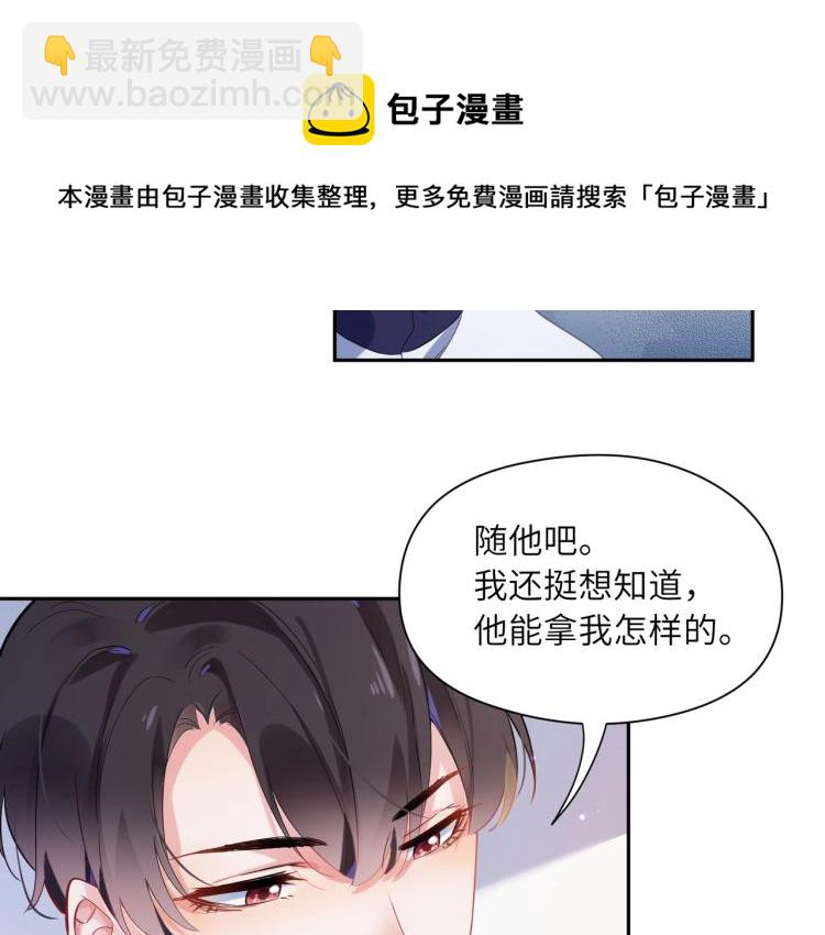 第3话 他&hellip;&hellip;挺有意思的~(1/2)-第5话