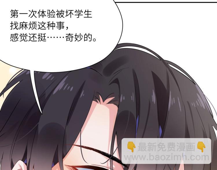 第3话 他&hellip;&hellip;挺有意思的~(1/2)-第5话