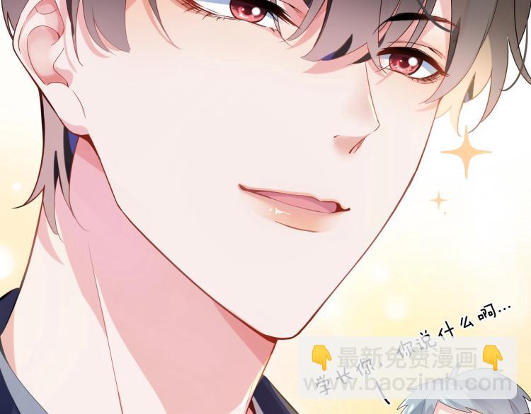 第3话 他&hellip;&hellip;挺有意思的~(1/2)-第5话