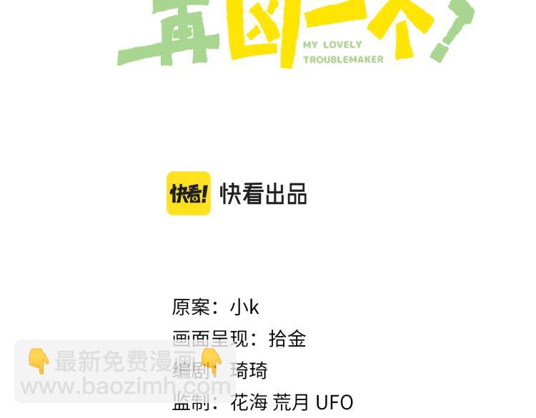 第3话 他&hellip;&hellip;挺有意思的~(1/2)-第5话