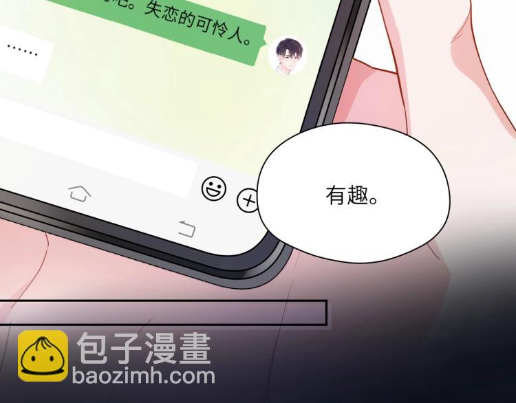 第3话 他&hellip;&hellip;挺有意思的~(1/2)-第5话