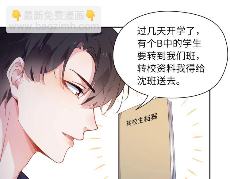 第3话 他&hellip;&hellip;挺有意思的~(1/2)-第5话