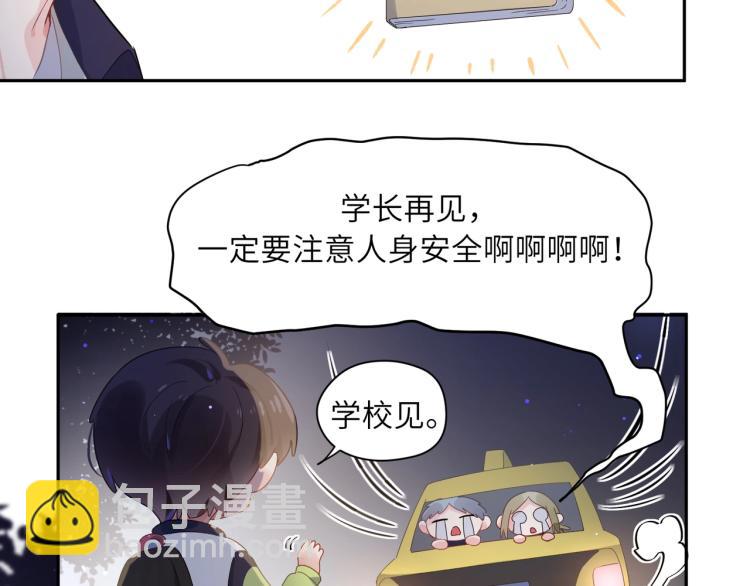 第3话 他&hellip;&hellip;挺有意思的~(1/2)-第5话