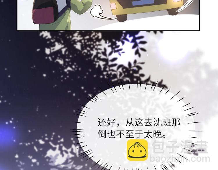 第3话 他&hellip;&hellip;挺有意思的~(1/2)-第5话