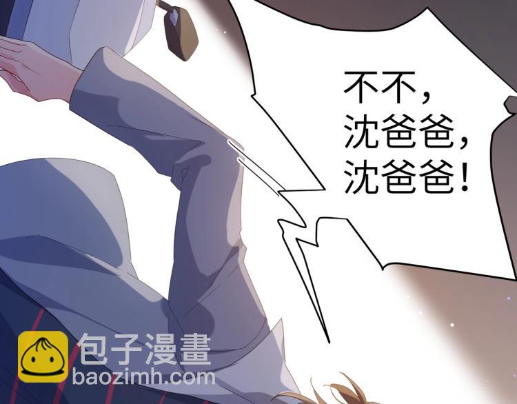 第3话 他&hellip;&hellip;挺有意思的~(1/2)-第5话