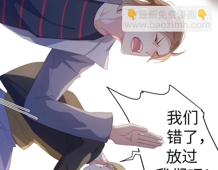 第3话 他&hellip;&hellip;挺有意思的~(1/2)-第5话