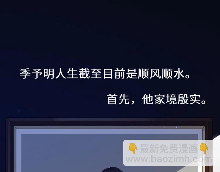 第3话 他&hellip;&hellip;挺有意思的~(1/2)-第5话