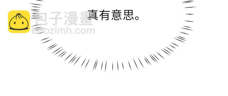 第3话 他&hellip;&hellip;挺有意思的~(1/2)-第5话