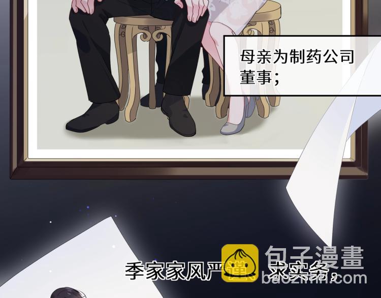 第3话 他&hellip;&hellip;挺有意思的~(1/2)-第5话