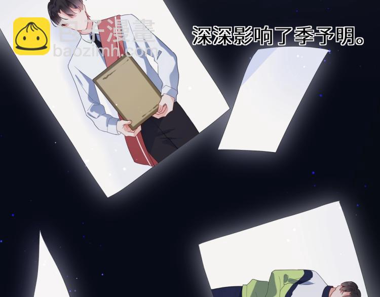 第3话 他&hellip;&hellip;挺有意思的~(1/2)-第5话