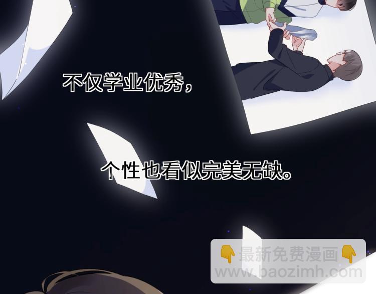 第3话 他&hellip;&hellip;挺有意思的~(1/2)-第5话