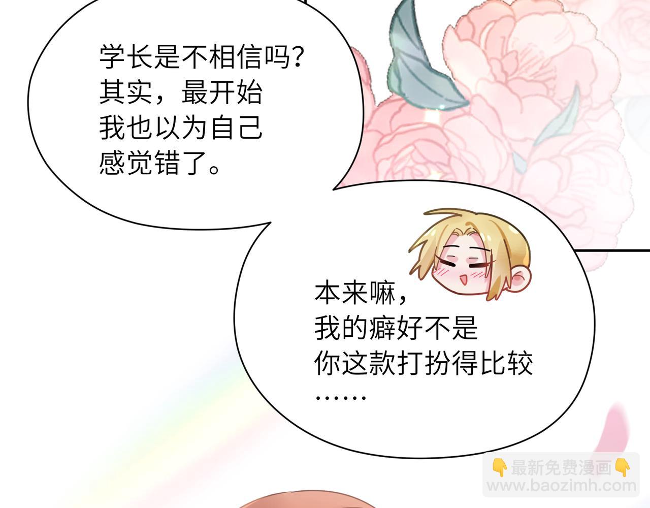 第50话  我们没有关系(1/3)-第53话