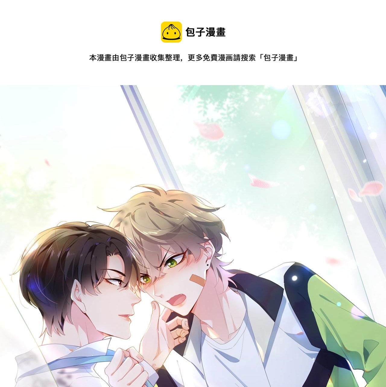 第52话 你不喜欢我这样吗？(1/2)-第55话