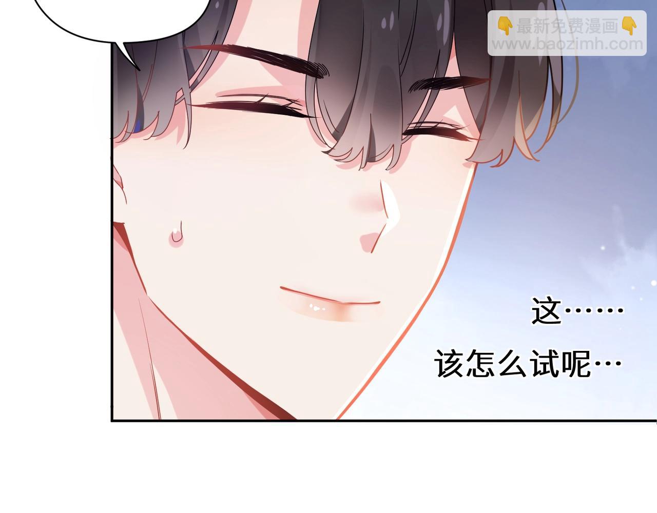 第52话 你不喜欢我这样吗？(1/2)-第55话