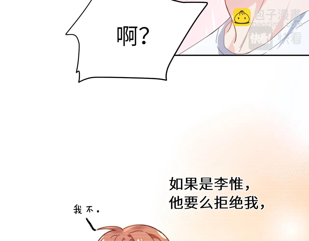 第52话 你不喜欢我这样吗？(1/2)-第55话