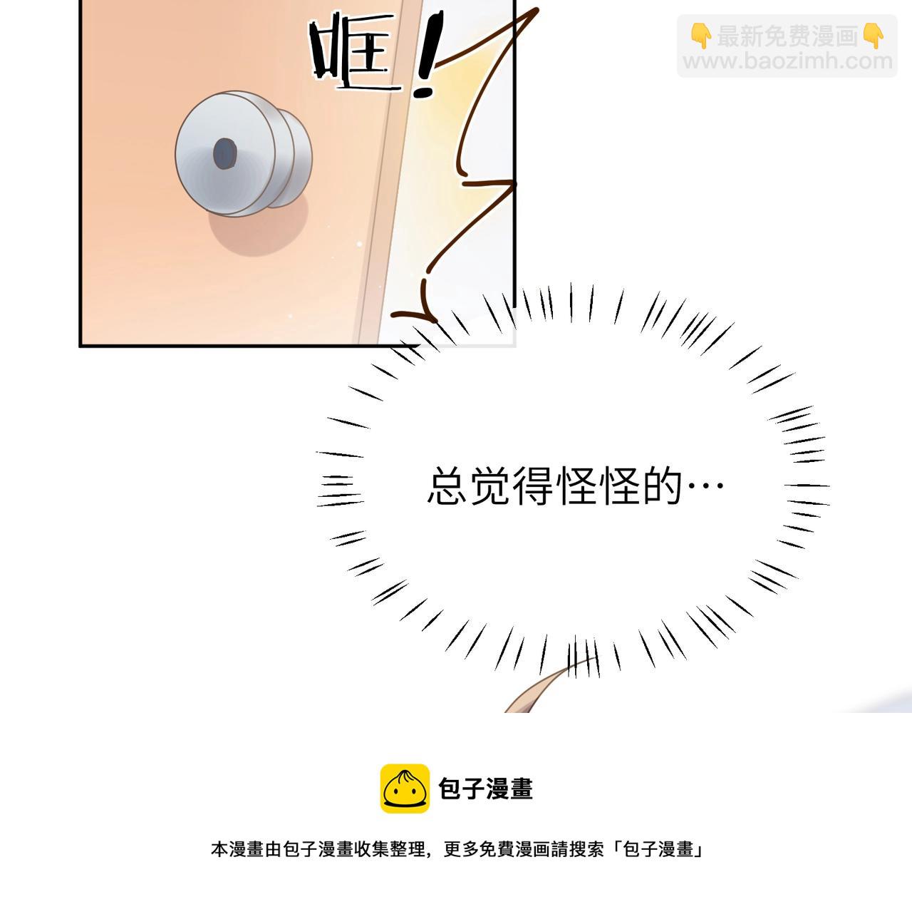 第52话 你不喜欢我这样吗？(1/2)-第55话