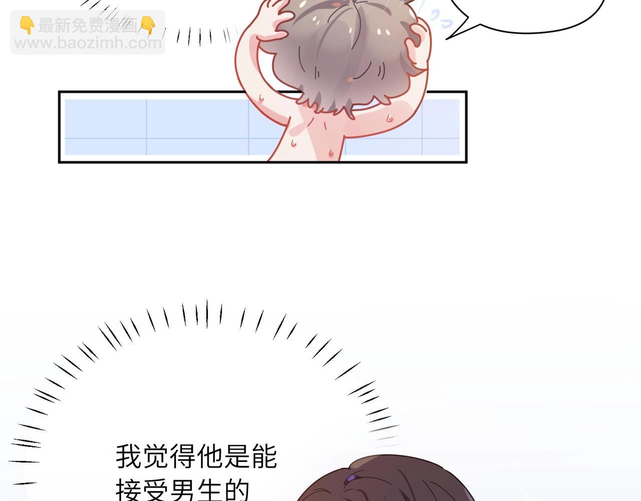 第52话 你不喜欢我这样吗？(1/2)-第55话