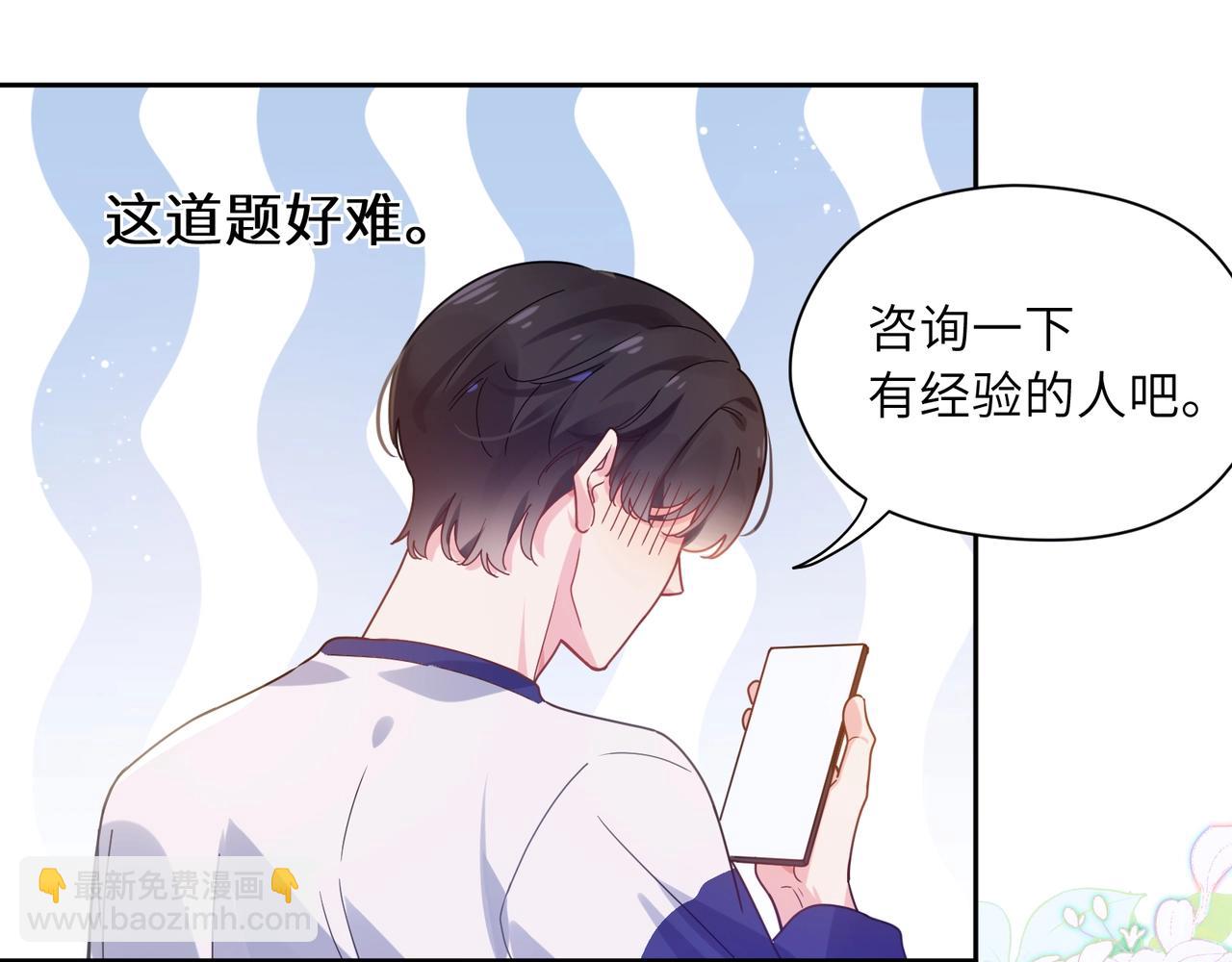 第52话 你不喜欢我这样吗？(1/2)-第55话