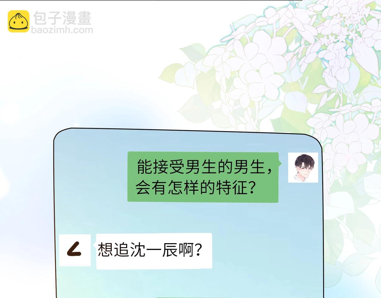 第52话 你不喜欢我这样吗？(1/2)-第55话