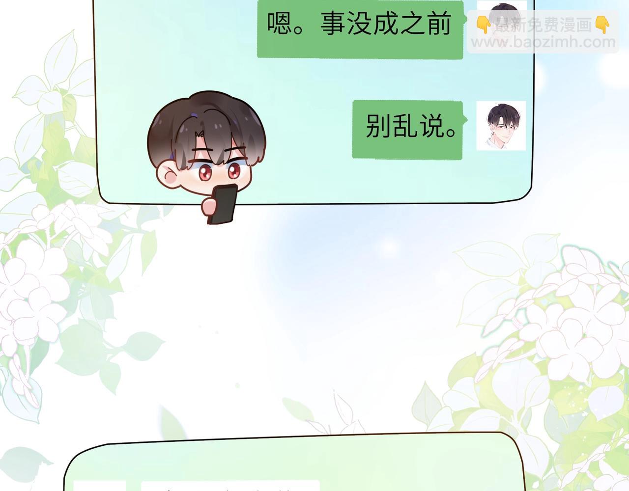 第52话 你不喜欢我这样吗？(1/2)-第55话