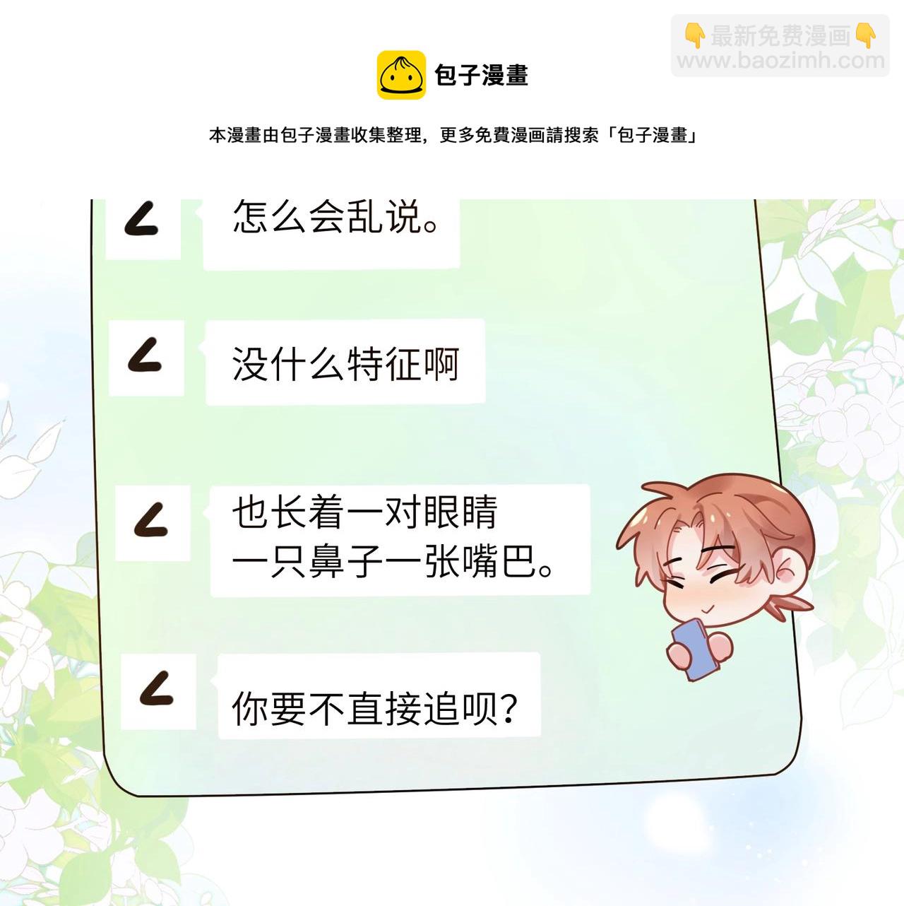 第52话 你不喜欢我这样吗？(1/2)-第55话